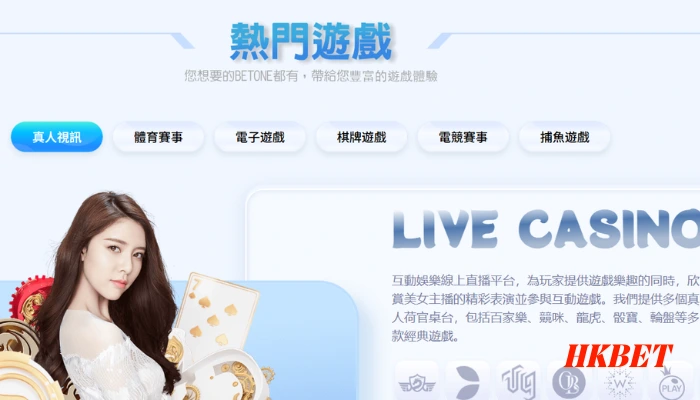 BetOne娛樂城遊戲類型