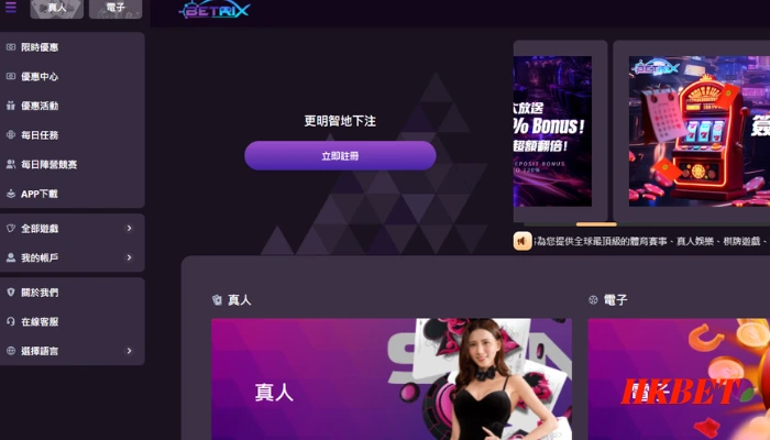 Betrix娛樂城首頁