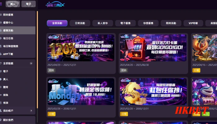 Betrix娛樂城優惠頁面
