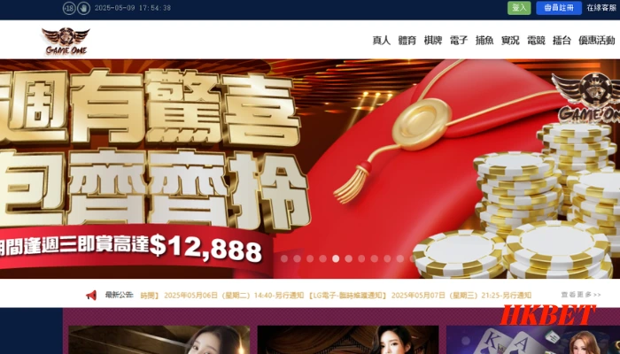 GameOne娛樂城首頁