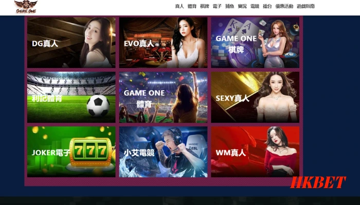 GameOne娛樂城遊戲類型
