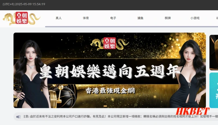 皇朝娛樂首頁
