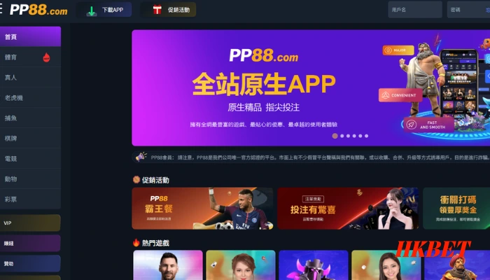 PP88娛樂城首頁