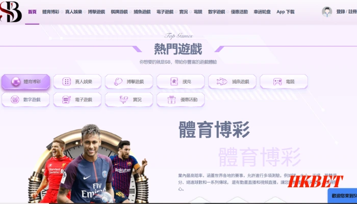 世博娛樂遊戲類型