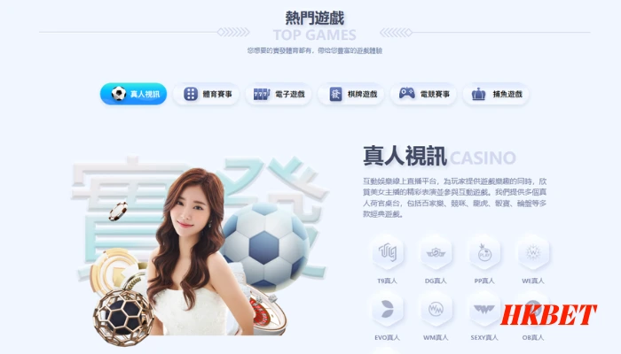 實發體育遊戲類型