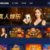 Gameone娛樂城信譽大揭密｜玩家實測與客服爭議全紀錄