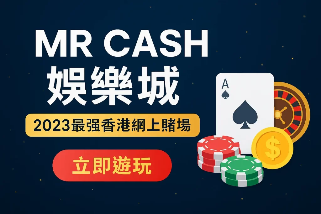 MR CASH娛樂城品牌形象
