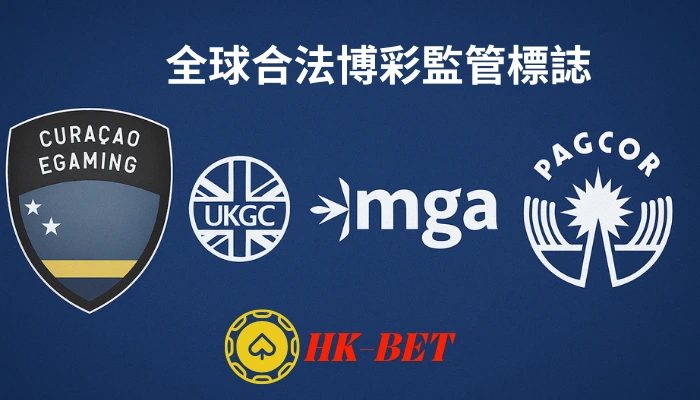 合法監管的網上賭場牌照圖示