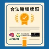 香港網上娛樂城合法嗎？全球認可賭場牌照完整解析