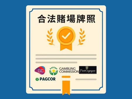 香港網上娛樂城合法嗎？全球認可賭場牌照完整解析