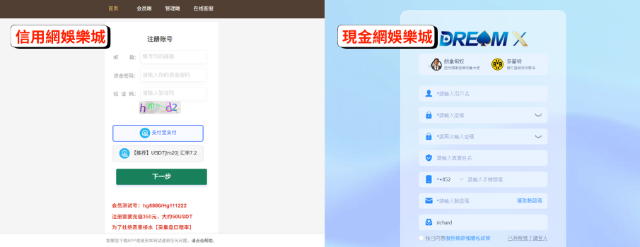 香港網上賭場的類型