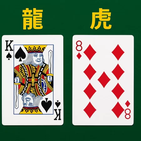 新手入門必讀：DG百家樂龍虎規則與實戰技巧