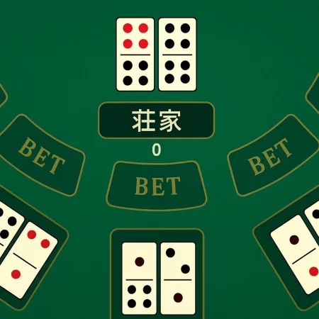 牌九必勝攻略：牌九口诀、牌九扑克與玩法教學
